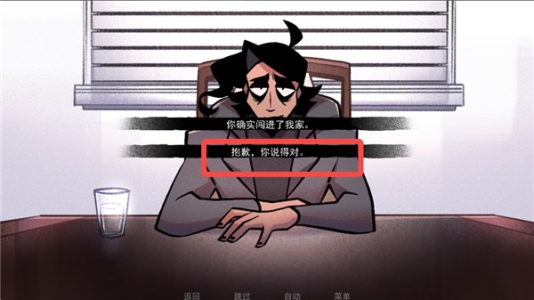 非人室友gavril汉化版