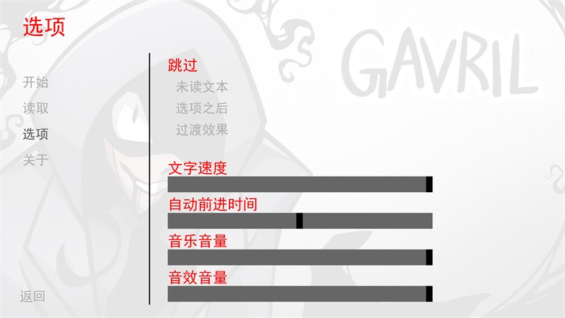 非人室友gavril汉化版