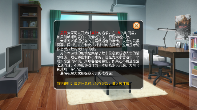 心动恋曲纯之爱2