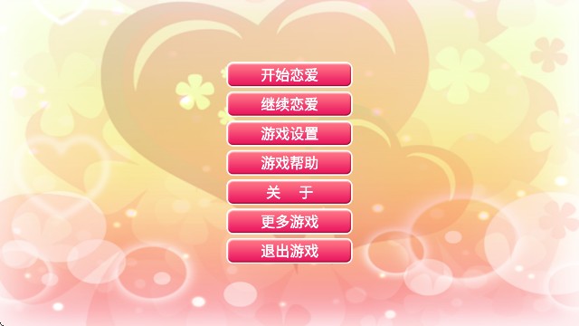 心动恋曲纯之爱