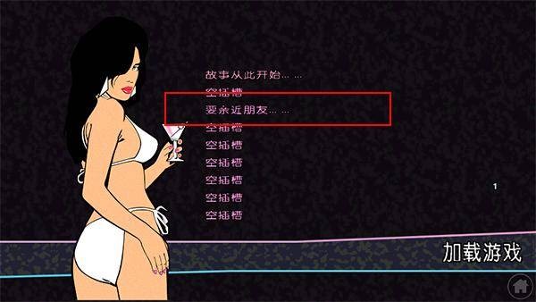 侠盗飞车罪恶都市重制版