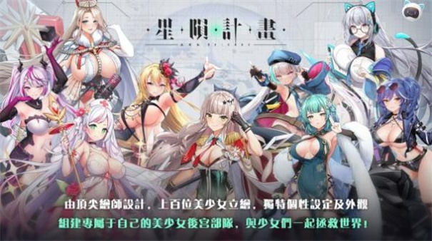 星陨计划官网版0