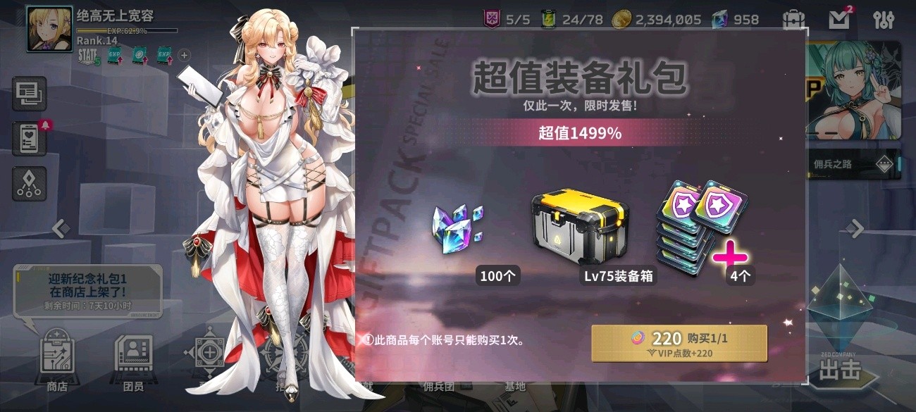 星陨计划官网版