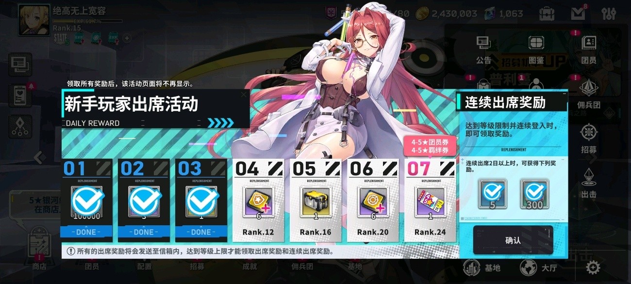 星陨计划官网版