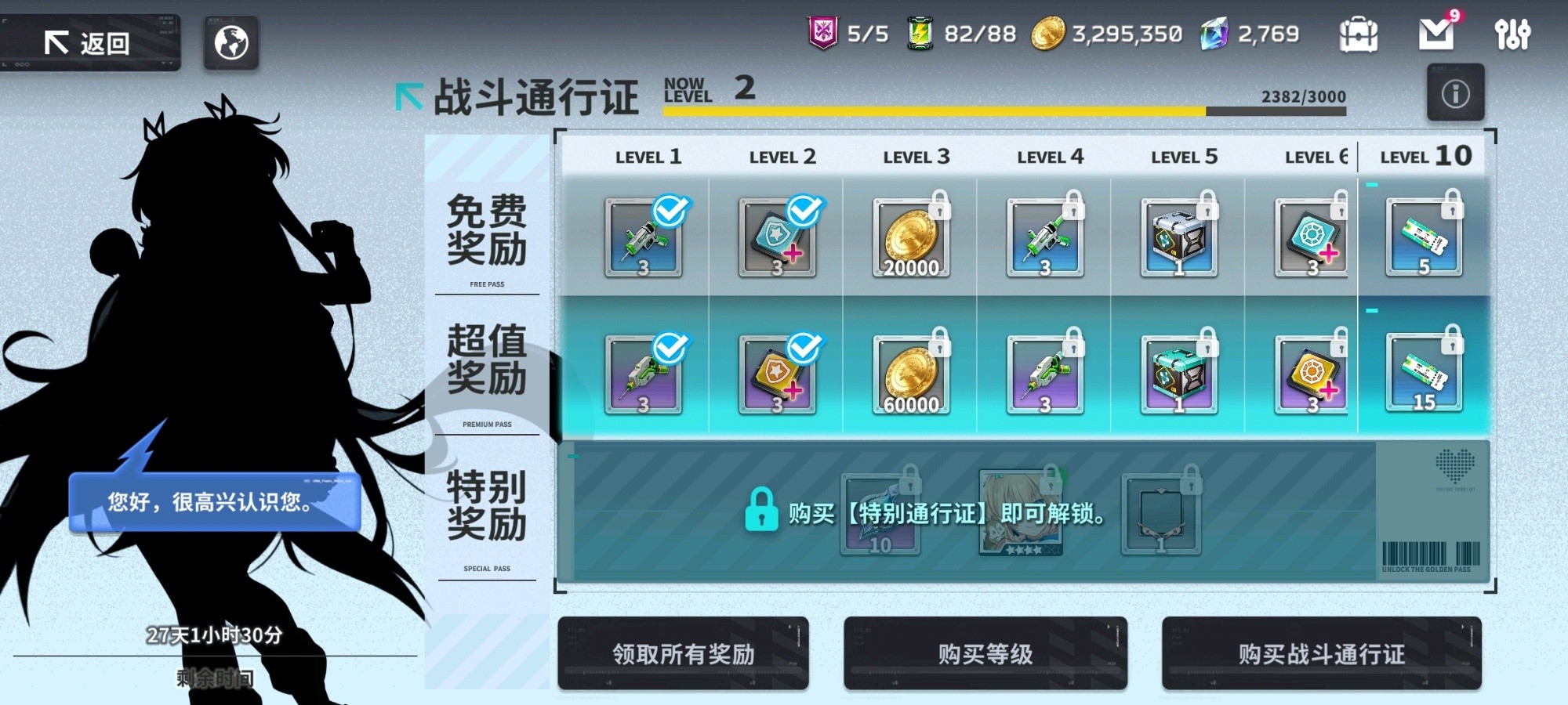 星陨计划官网版