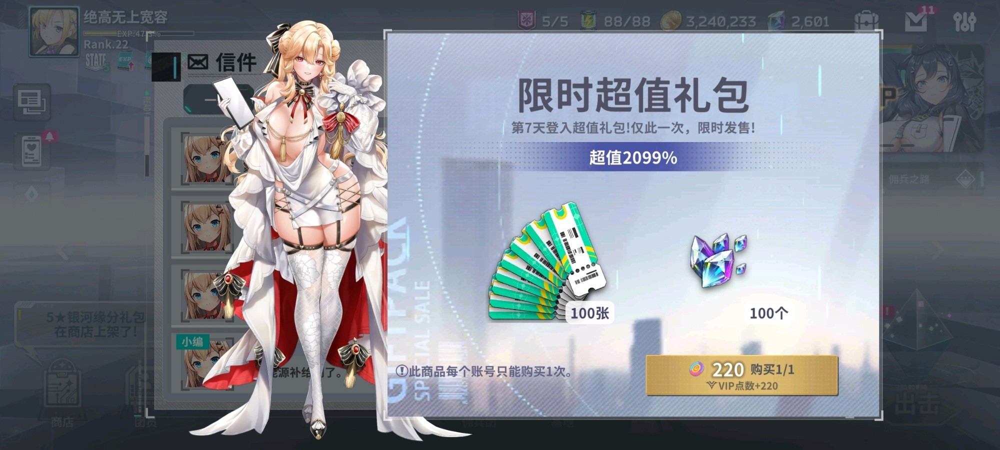 星陨计划官网版