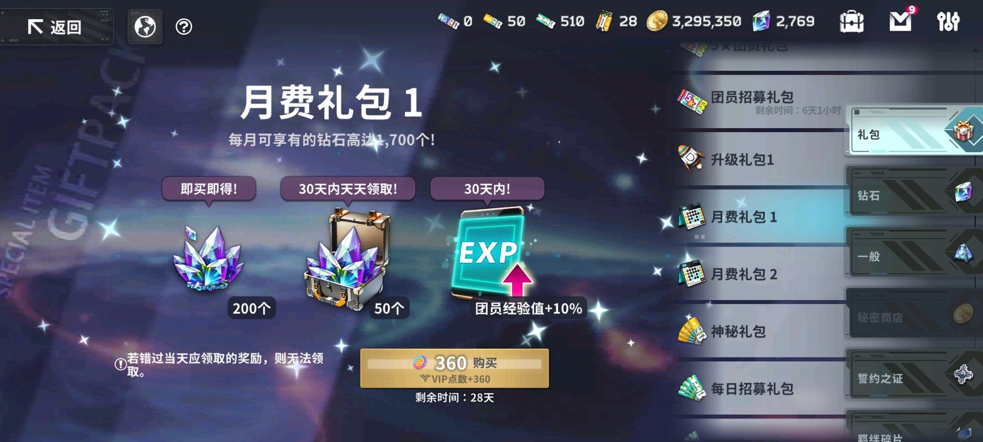 星陨计划官网版