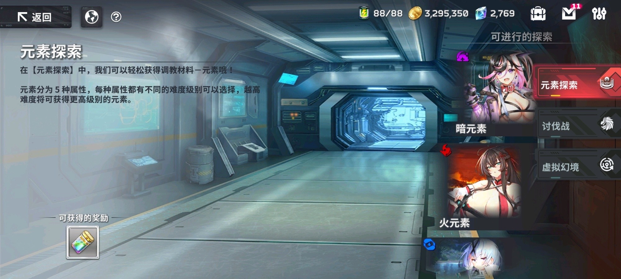 星陨计划官网版