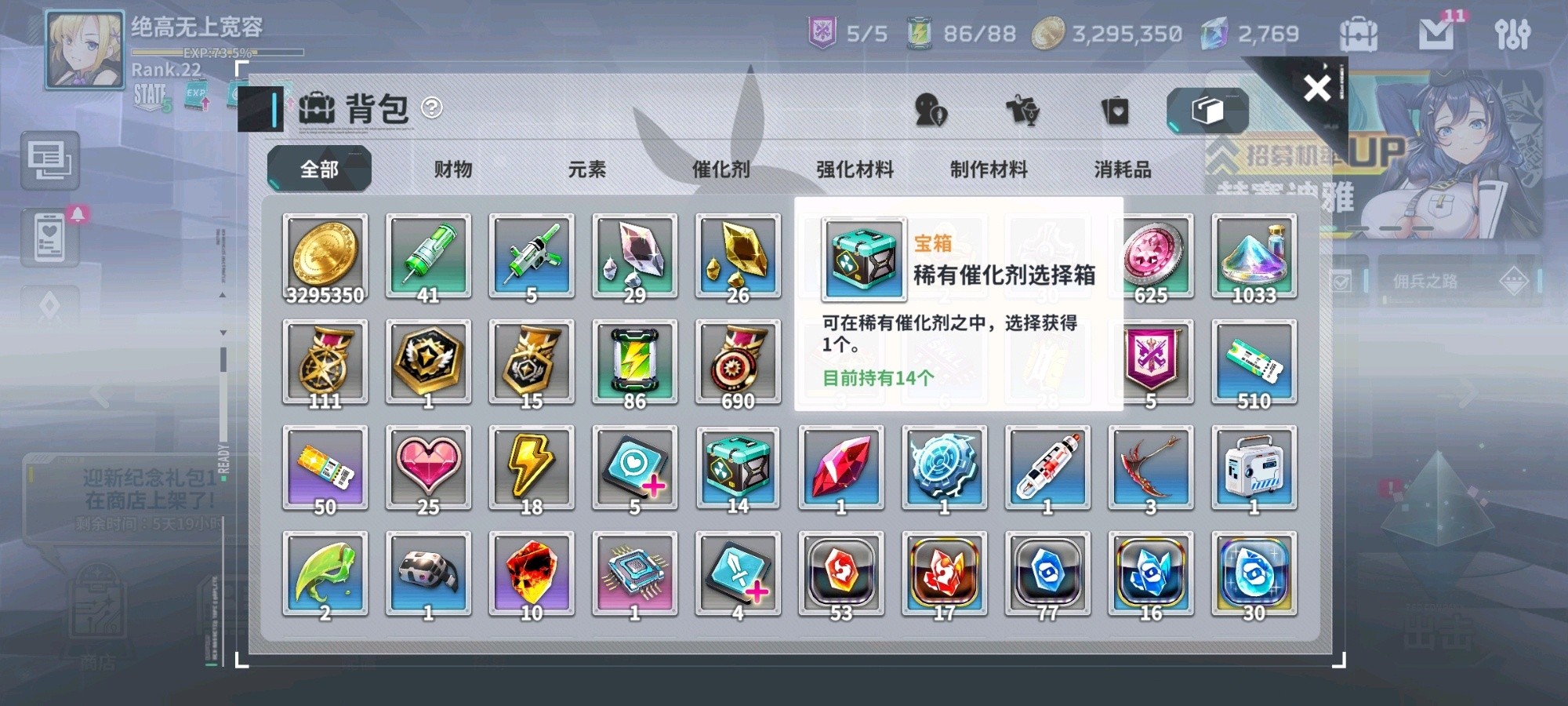 星陨计划官网版