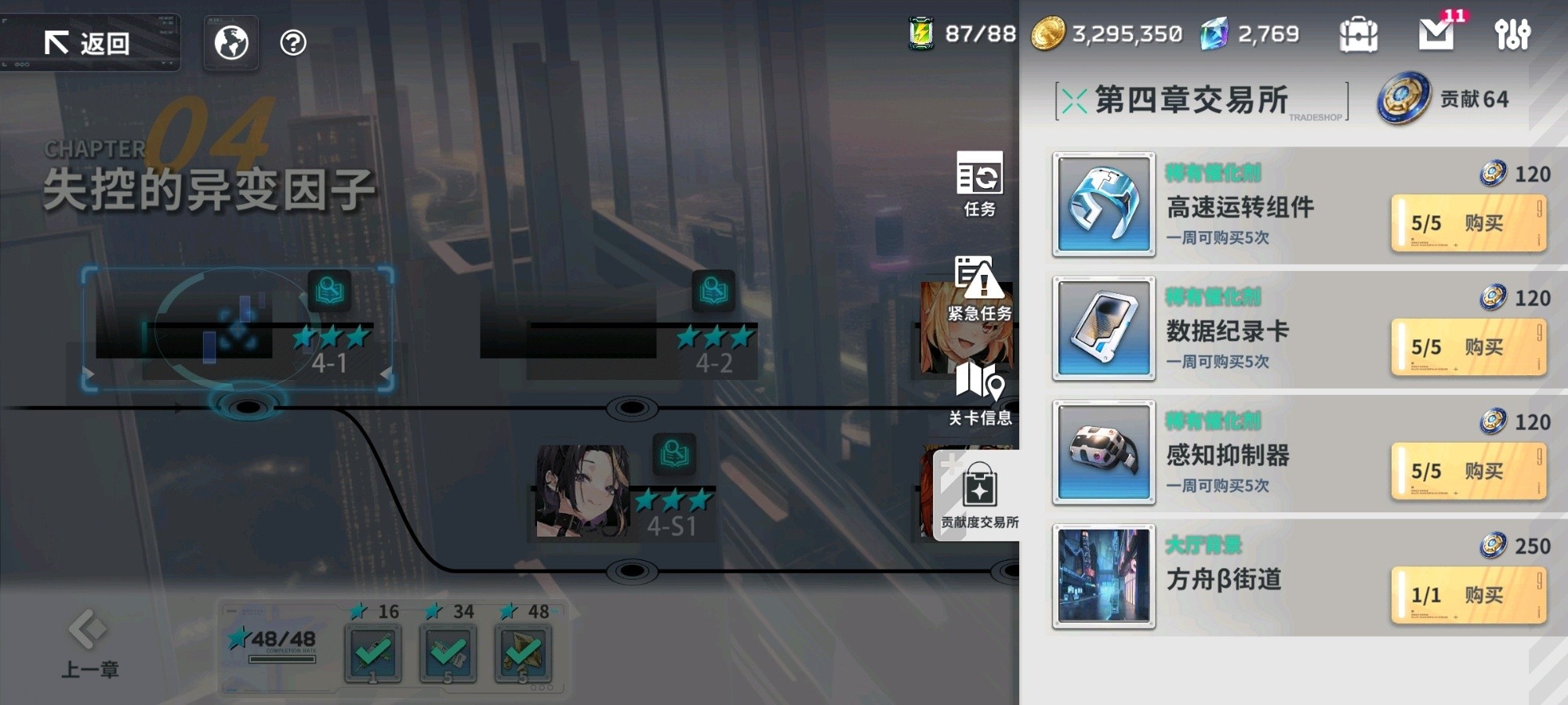 星陨计划官网版