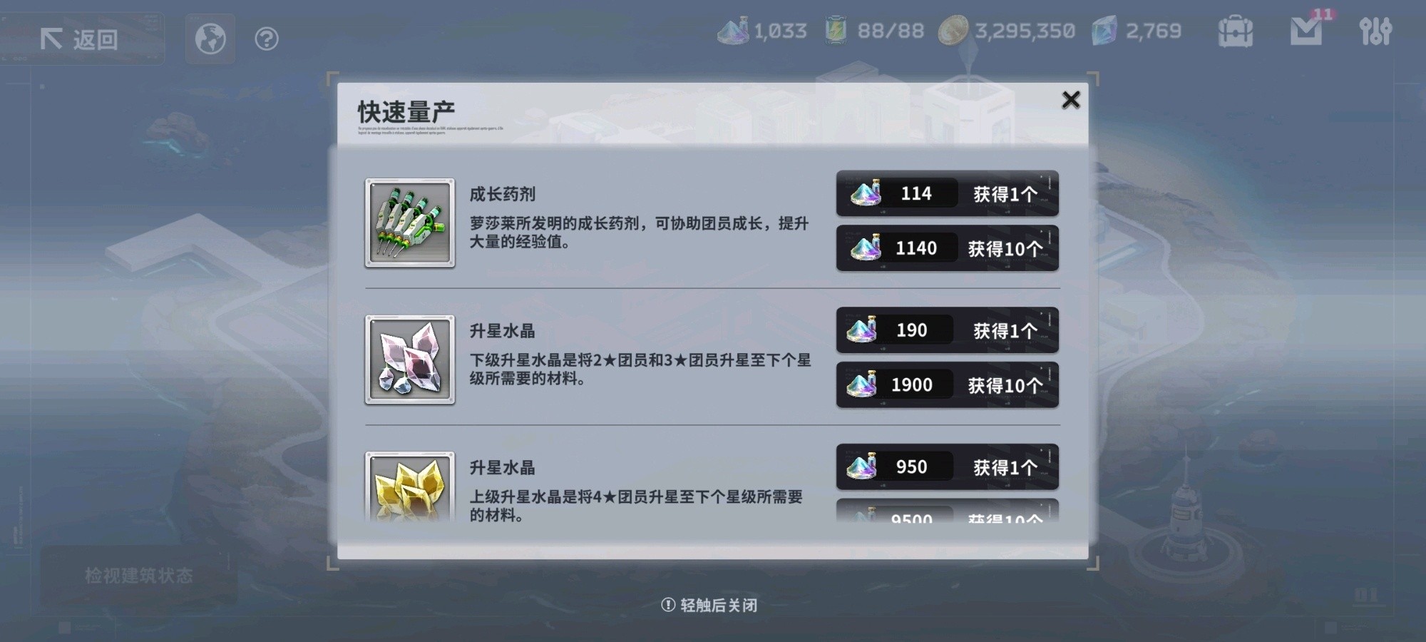 星陨计划官网版