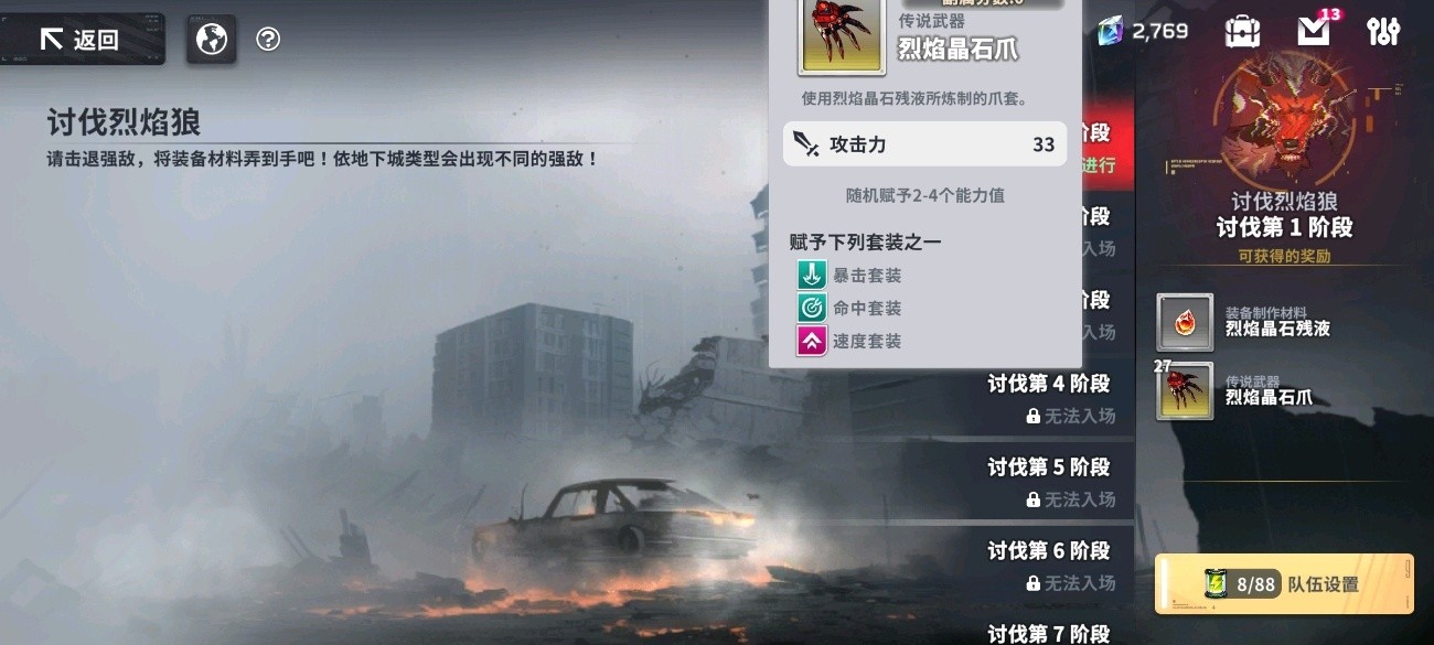 星陨计划官网版