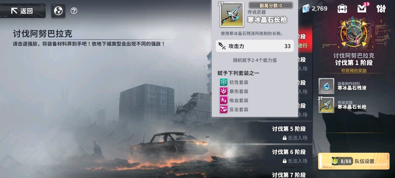 星陨计划官网版