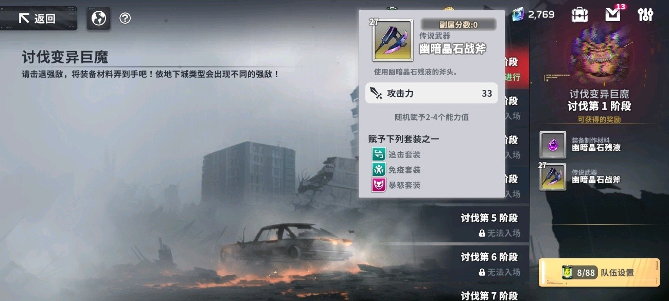 星陨计划官网版