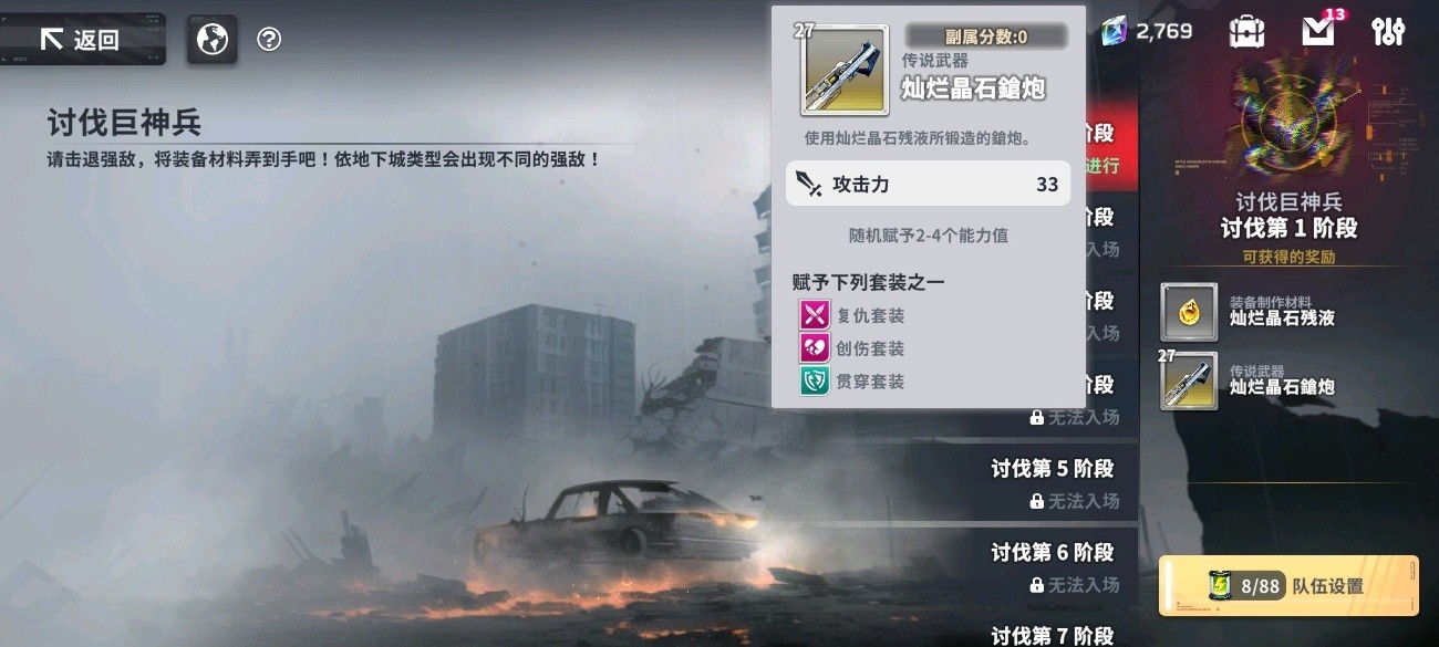 星陨计划官网版