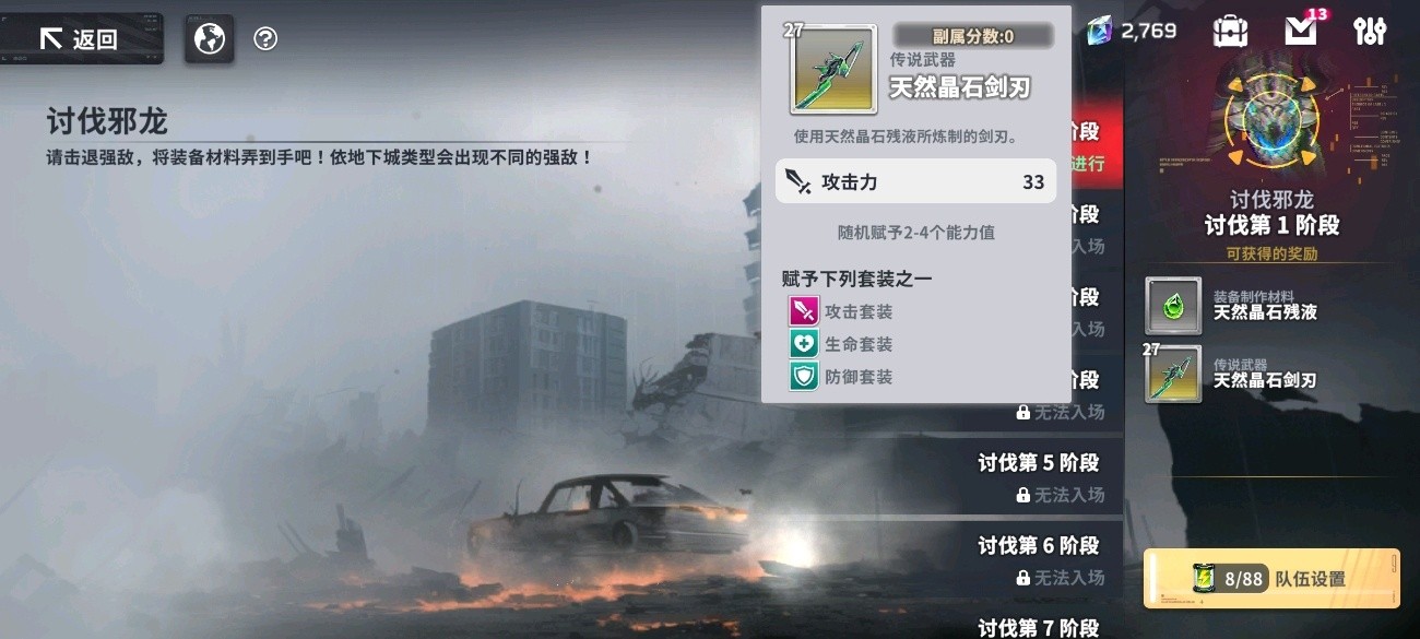 星陨计划官网版