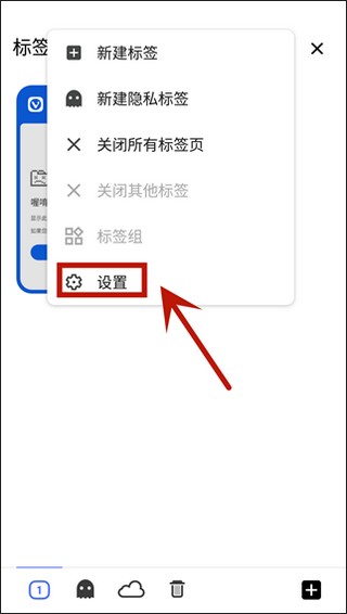 Vivaldi浏览器安卓版