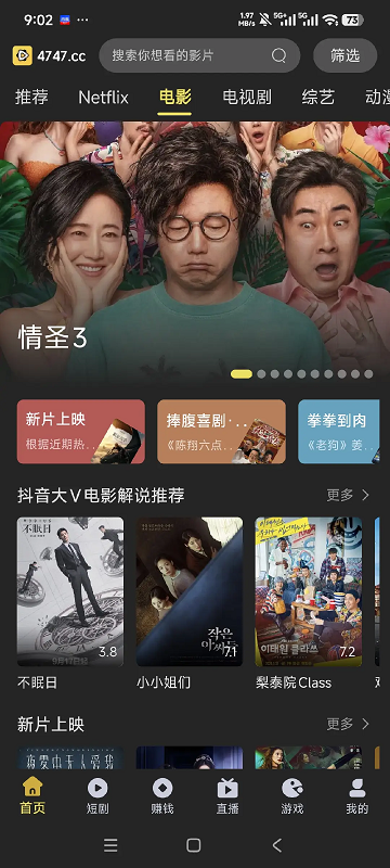 新电影天堂手机版0