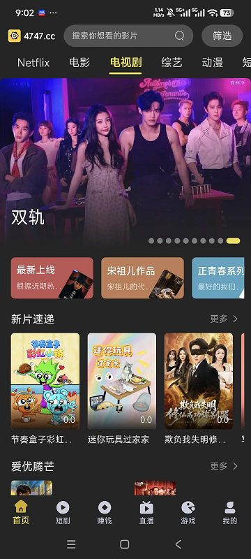 新电影天堂手机版2