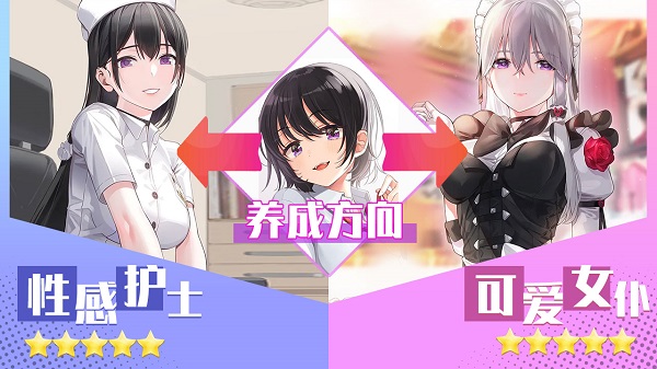 养成制服女友最新版本2