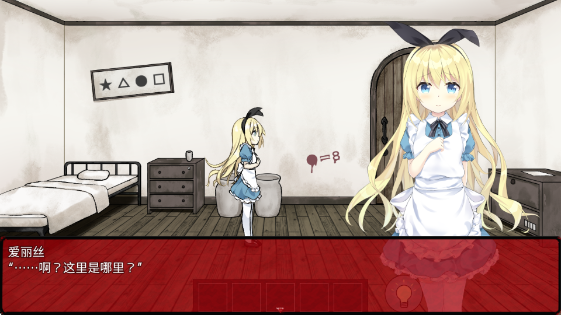 梦狱之国的爱丽丝手机版1