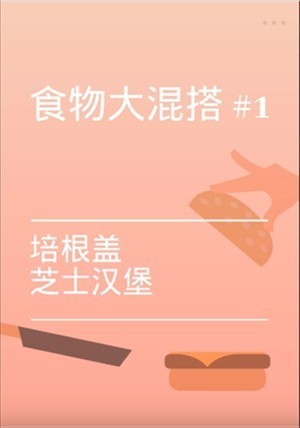 培根bacon最新版