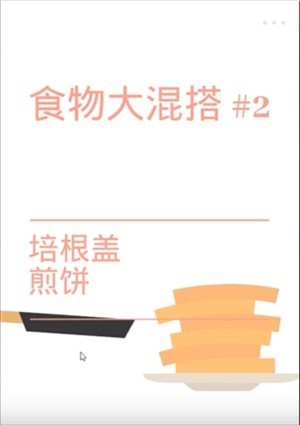 培根bacon最新版