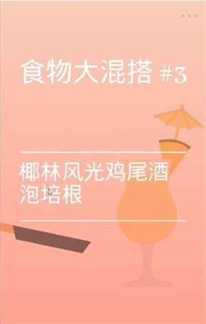 培根bacon最新版