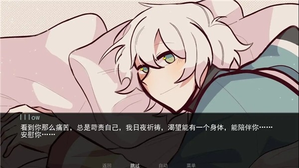 病娇抱枕最新版2