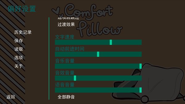 病娇抱枕最新版