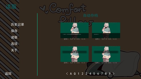 病娇抱枕最新版