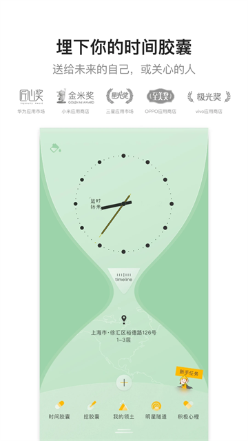 hope时间胶囊安卓版0