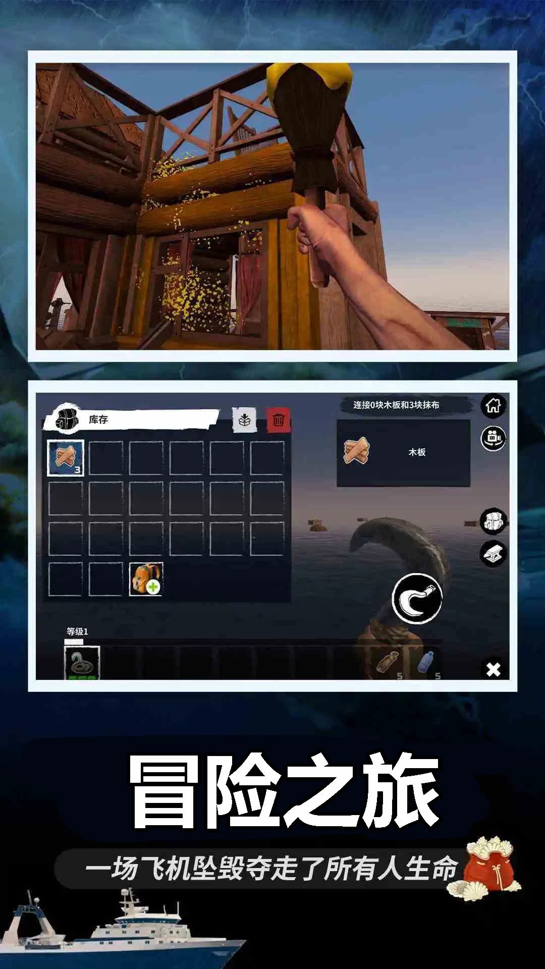 木筏求生移植版0