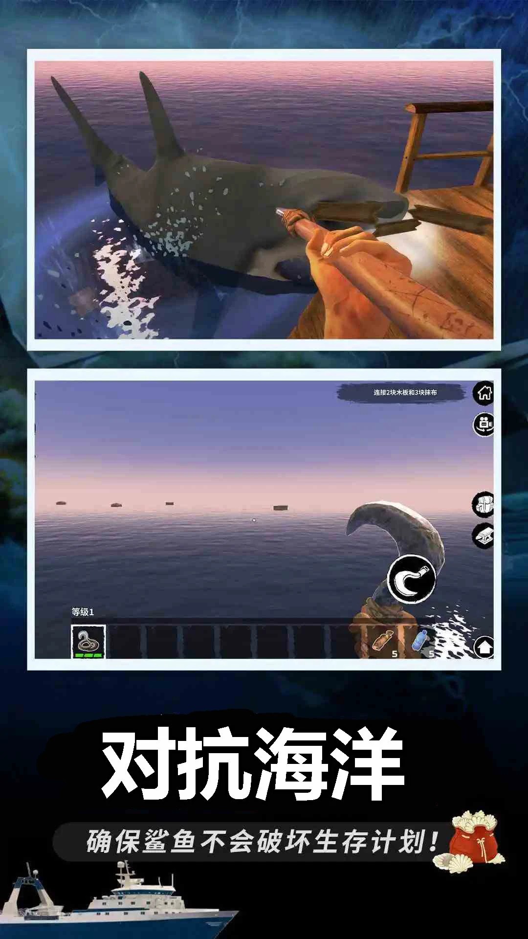 木筏求生移植版1