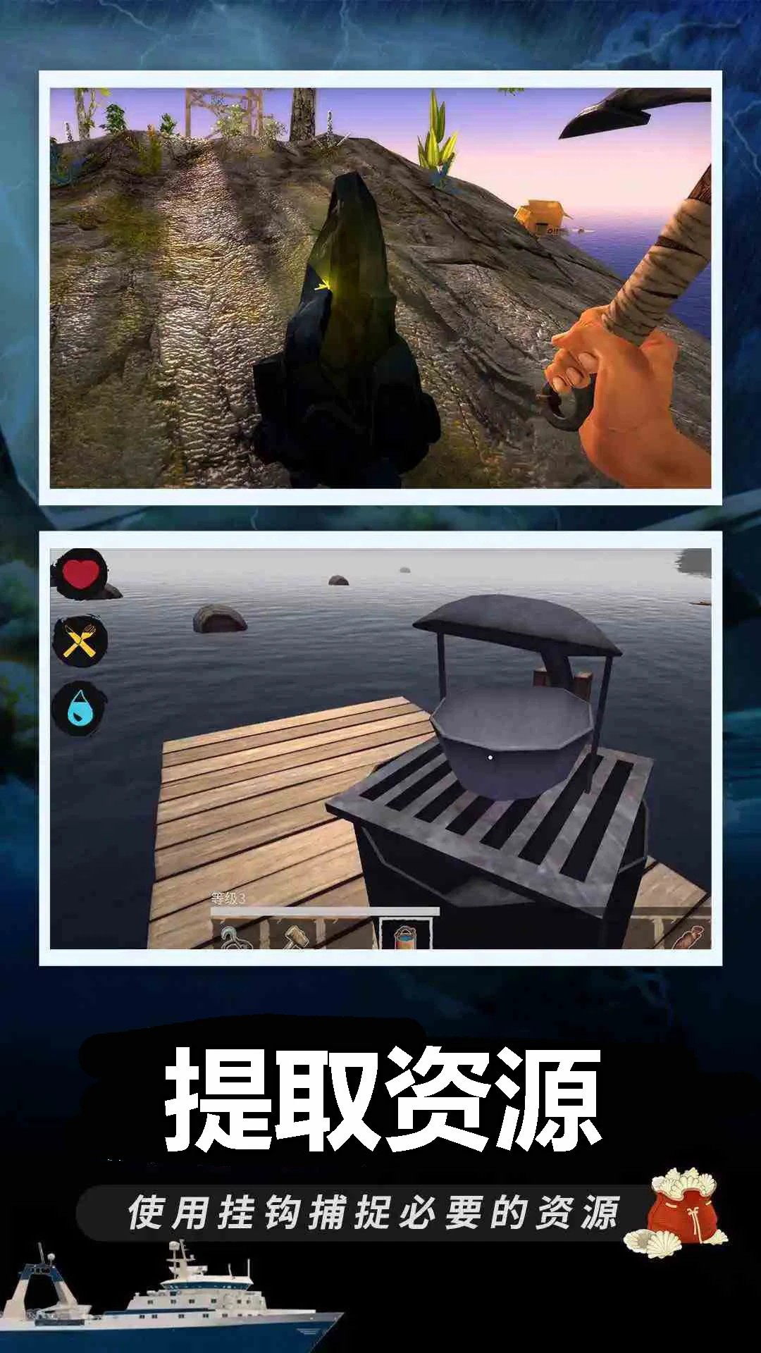 木筏求生移植版2