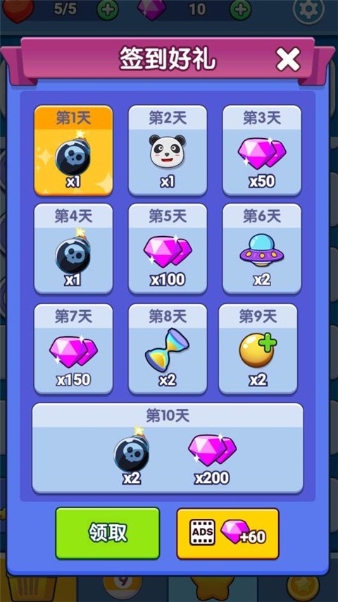 最强弹球打砖块