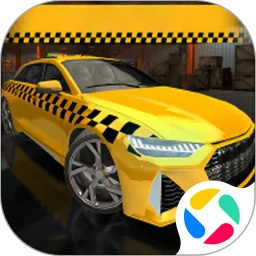 出租车模拟器