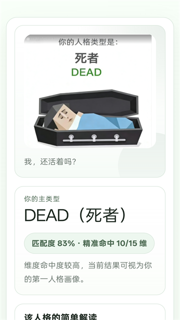 sbti人格测试最新版1