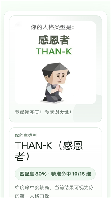 sbti人格测试最新版0