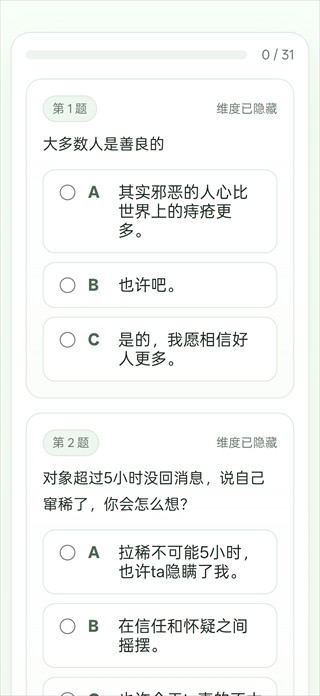 sbti人格测试最新版