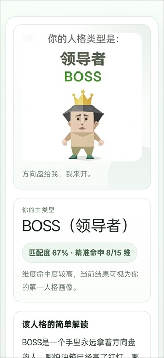 sbti人格测试最新版