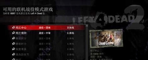 求生之路手机版