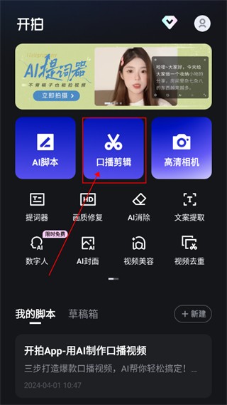 开拍免费版