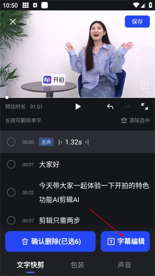 开拍免费版