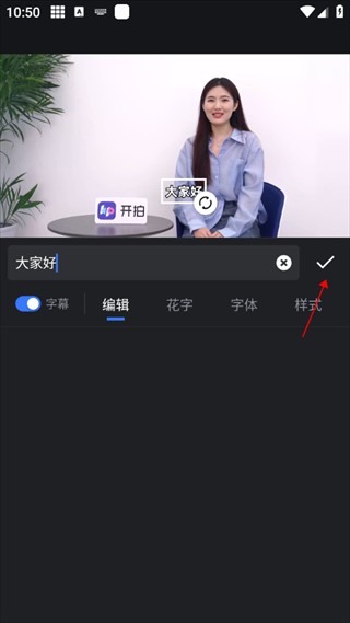 开拍免费版