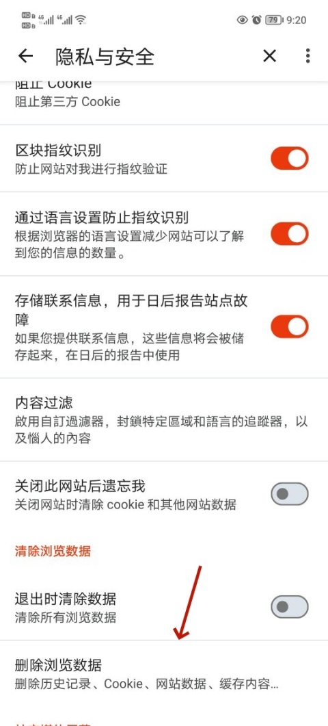 brave浏览器最新版