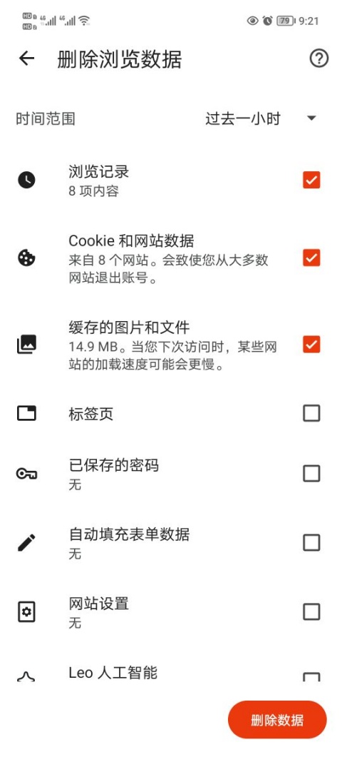 brave浏览器最新版