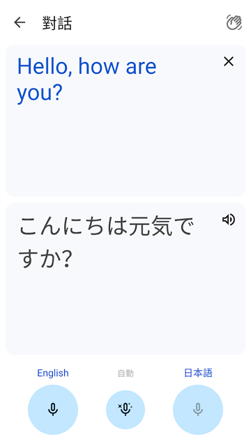 google翻译安卓手机版12169