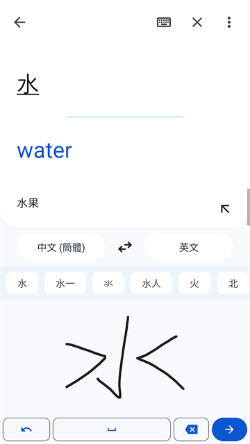 google翻译安卓手机版12169