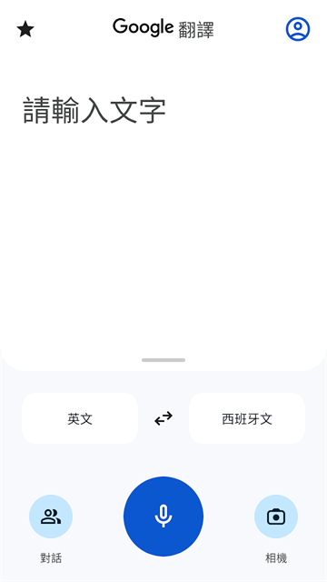 google翻译安卓手机版12169